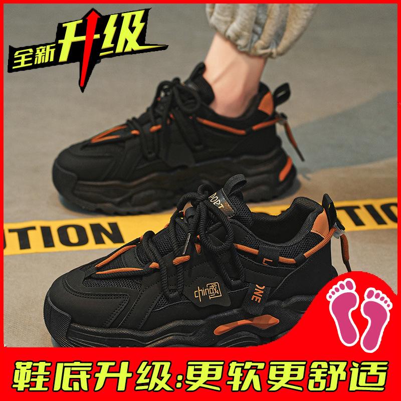 New Autumn Mesh Breathable Sports Casual Running Heightened Platform Dad Shoes