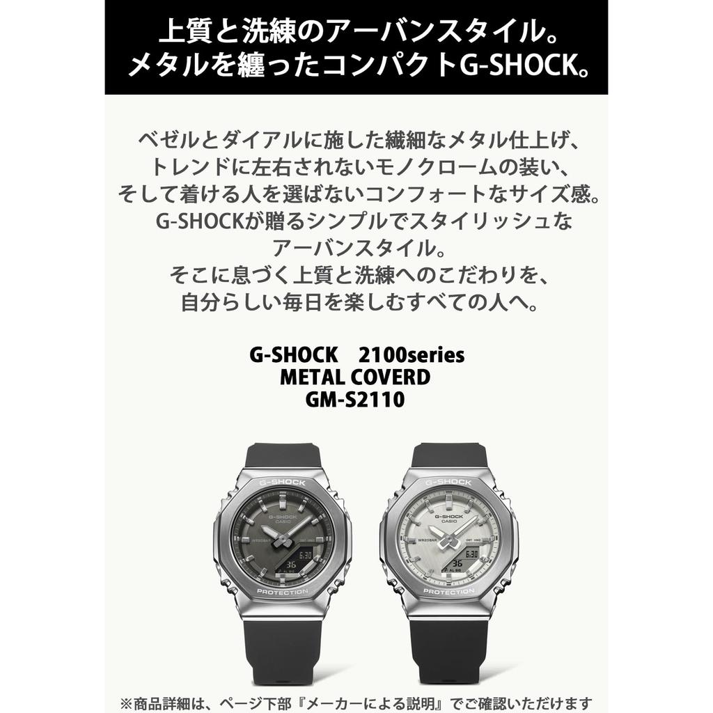 Casio G-Shock Women's Watch, Metal-Covered, Eco-Friendly Materials GM-S2110-1A7JF, Silver/White, Authentic Japan.