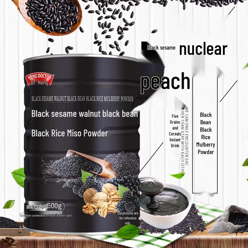 HENGDOCTOR Black Sesame Walnut Mulberry Powder