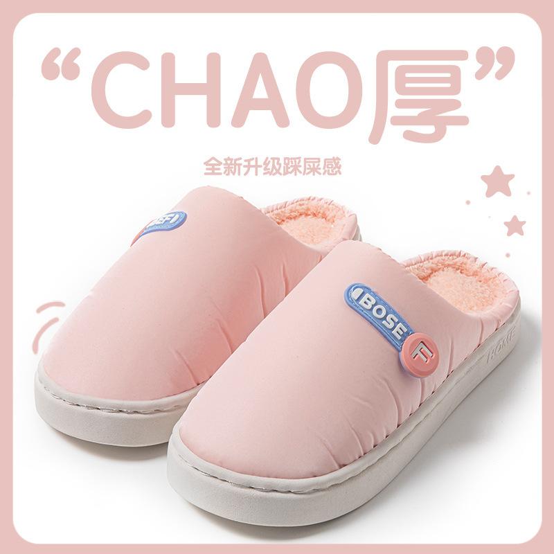 EVA waterproof cotton slippers men's autumn and winter new cotton shoes non-slip home indoor warmth household wool slippers women