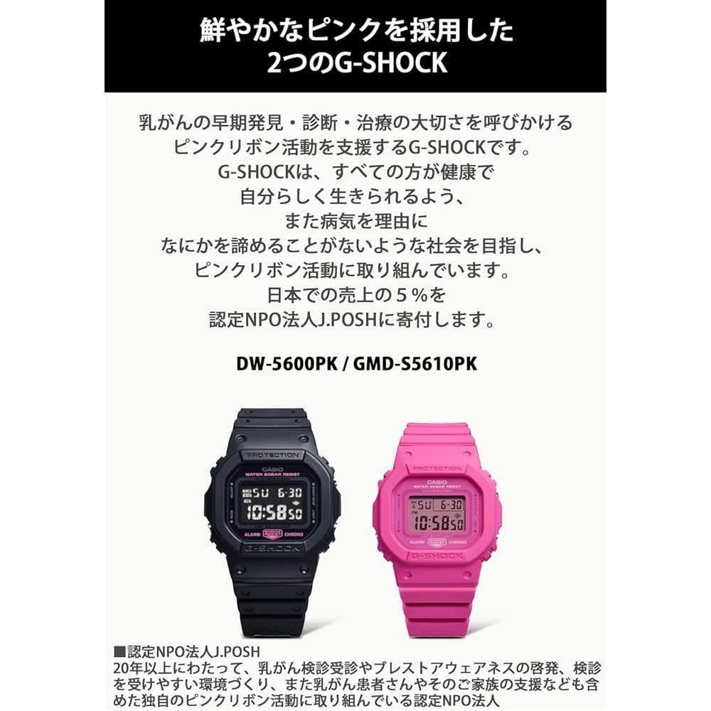 Casio G-Shock GMD-S5610PK-4JR Mid-Size Women's Watch Pink Eco-Friendly Materials