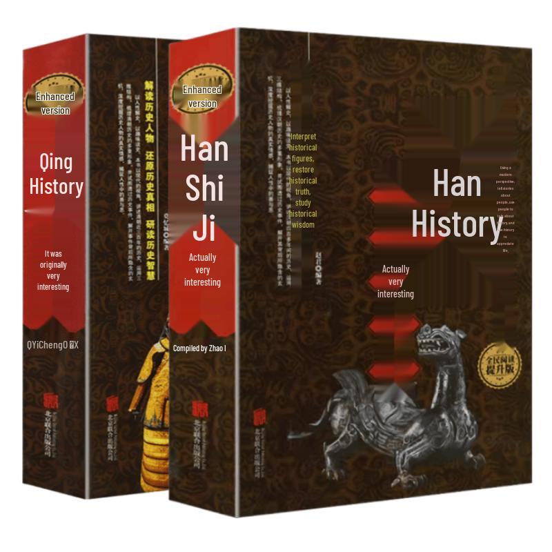 Chinese History: Han & Qing Dynasties 2-Book Set