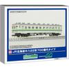 GreeNmax N-Spur JR Hokkaido Kiha 22 Typ 700 Basis-Set bemaltes Eisenbahnmodell 2