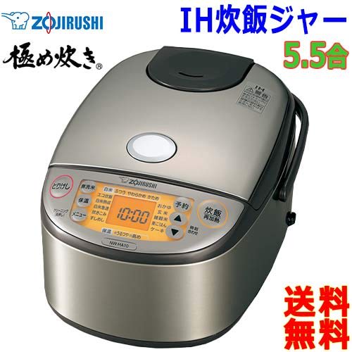 Zojirushi IH Rice Cooker (5.5 cups) Stainless steel ZOJIRUSHI Extreme Cooker NW-HA10-XA
