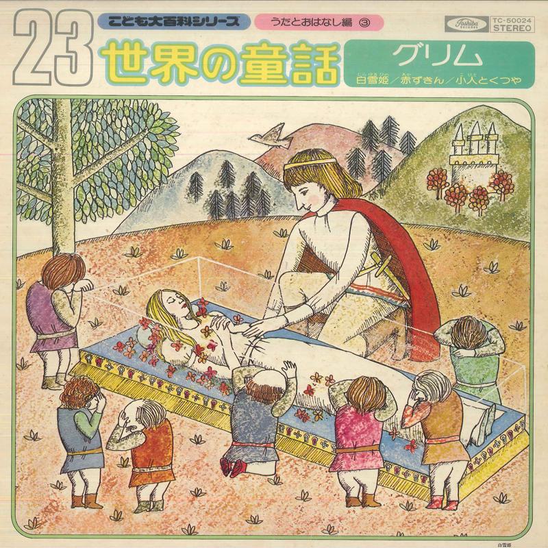

LP Record - Kodomo daihyakka series 23 / Uta to TC50024 TOSHIBA Japan Children s Used
