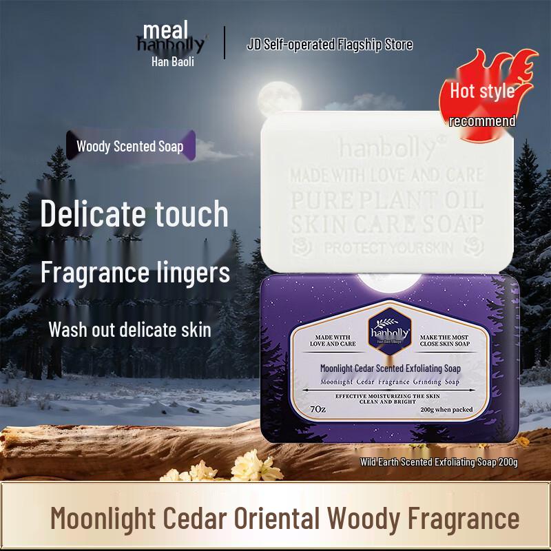 Hanbolly Scented Milled Soap Bar