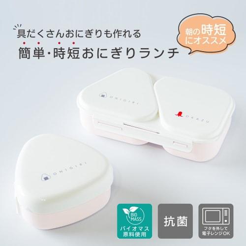 OSK Onigiri Lunch Case & Onigiri Case Set, Bento Box, Pastel Pink, with Pressed Mould, Microwave Safe, LS-15 LS-20, Made In Japan