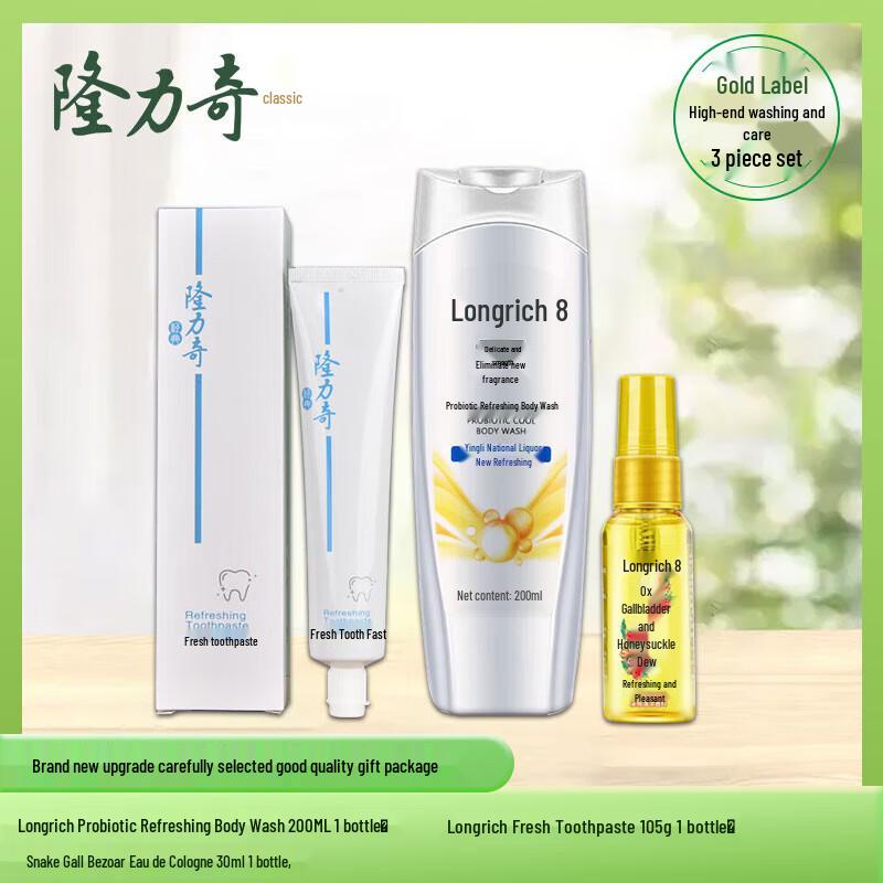 

Longliqi Yilu Shenghua Three-Piece Set