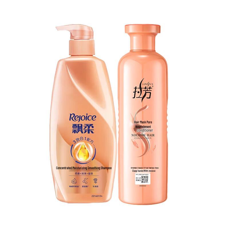 Rejoice & Lafang Shampoo & Conditioner Set
