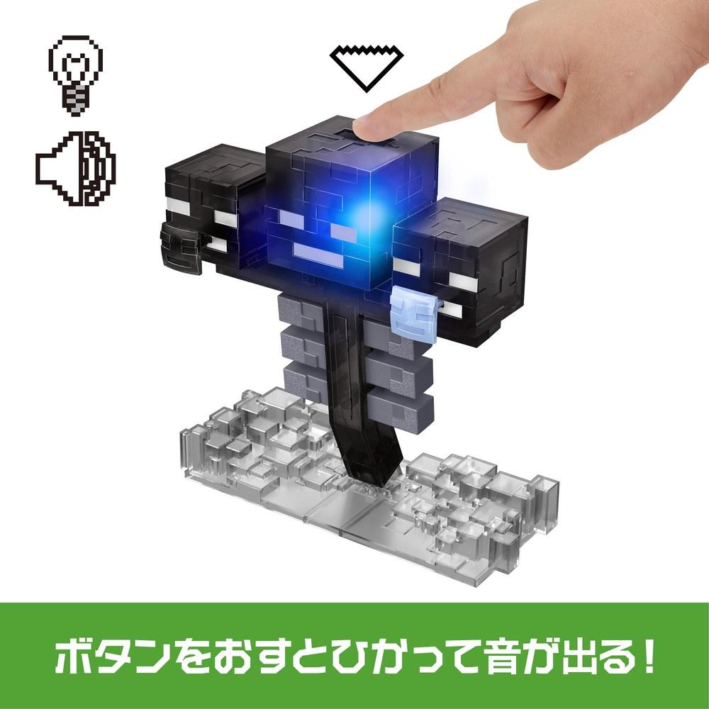 Mattel Minecraft Wither Light & Sound Action Playset 16.6cm Ages 6+ JMP71
