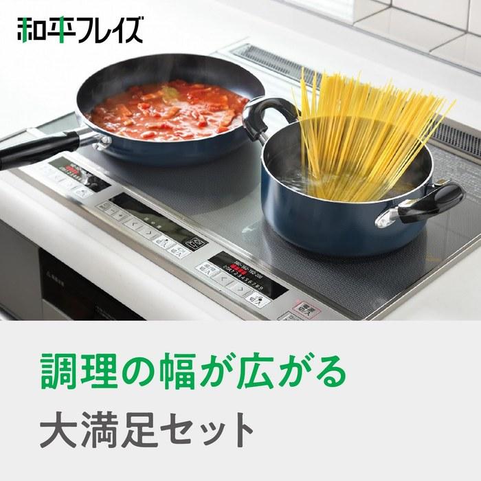 Wahei freiz IH 18cm Both-Hands Pot & 24cm Frying Pan MB-2378 Blue
