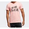 Adidas T Shirts Men's Pink Crew Neck Moderate Straight Fit FT8829