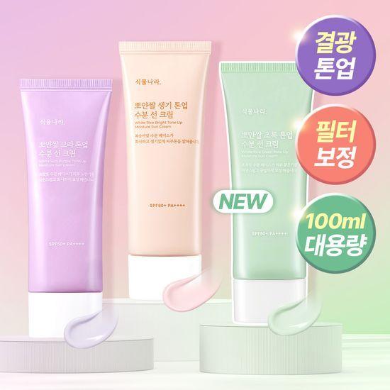Shingmulnara White Rice Moisture Sunscreen 100ml (Vital Tone-Up/Purple Tone-Up/Green Tone-Up)