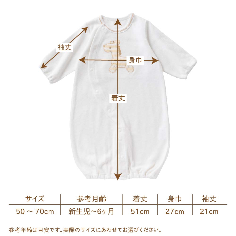 De Scrambled Brushed All Snap Newborn Baby Cotton Made In Japan [Cream Coco] Two-Way [Crotch Replacement/2way] 100% [Autumn/Winter Material] 50-70cm