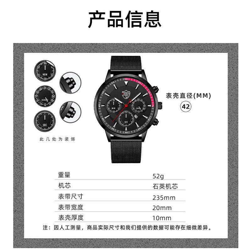 Milan Mesh Belt Watch Men'S Trend Fashion Calendar Luminous Quartz Watch