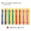 Life Range Easy-to-Brush Toothbrush, for Ages 4-6 (Regular), 3-Piece Set (Color Not Available) [Designed by Jukichi Tanabe]