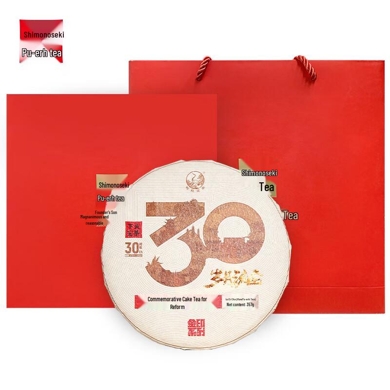 Xiaguan Tuocha Pu-erh Raw Tea - Years of Gold Commemorative Cake