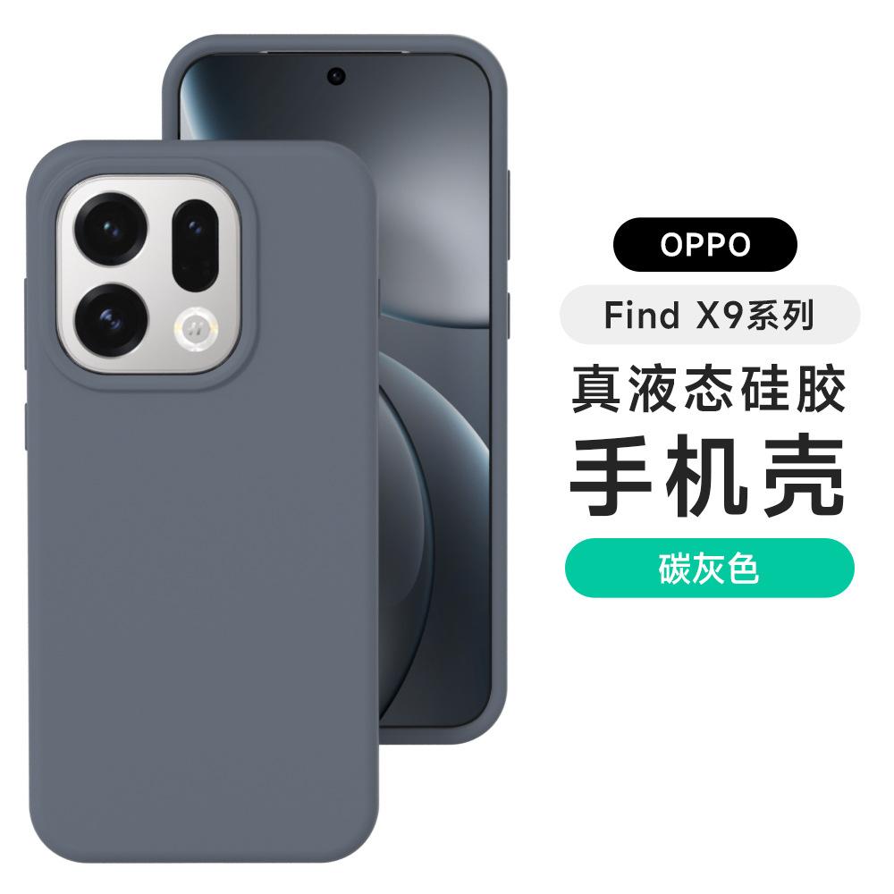 [Boxed] Suitable for Finding X9Pro Liquid Silicone Mobile Phone Case OPPO Reno16 All-inclusive Anti-drop X8S Soft