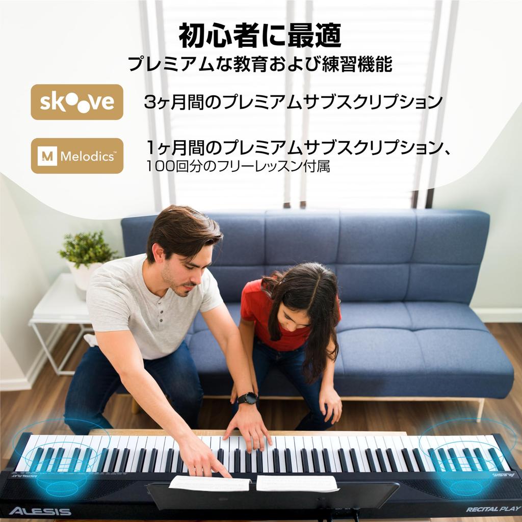 Alesis Pianino Cyfrowe 88 Klawiszy Klawiatura Lekcje Pianina dla Początkujących w Zestawie Przenośny Terminal Głośnikowy Stojak na Tablet na Nuty Zasilacz 480 Barw