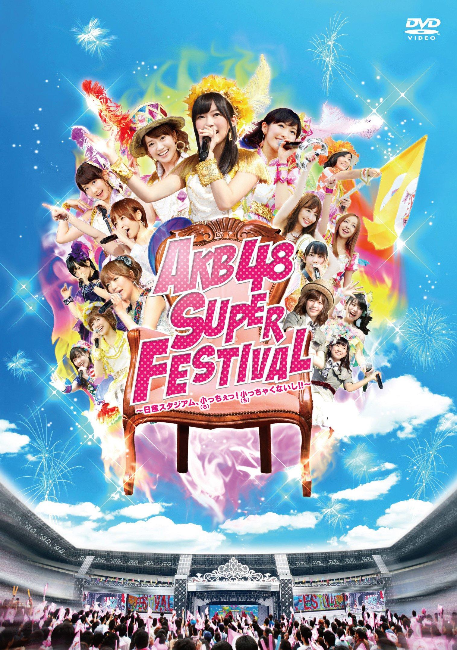 

AKB48 Супер Фестиваль Ниссан ~ Стадион, Чи-ччи! Чи-ччанай!! ~ [набор из 4 DVD]