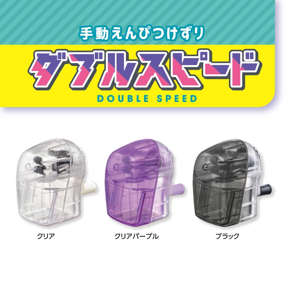 Devica Manual Pencil Double Clear 043741 Sharpener, Speed, Purple,