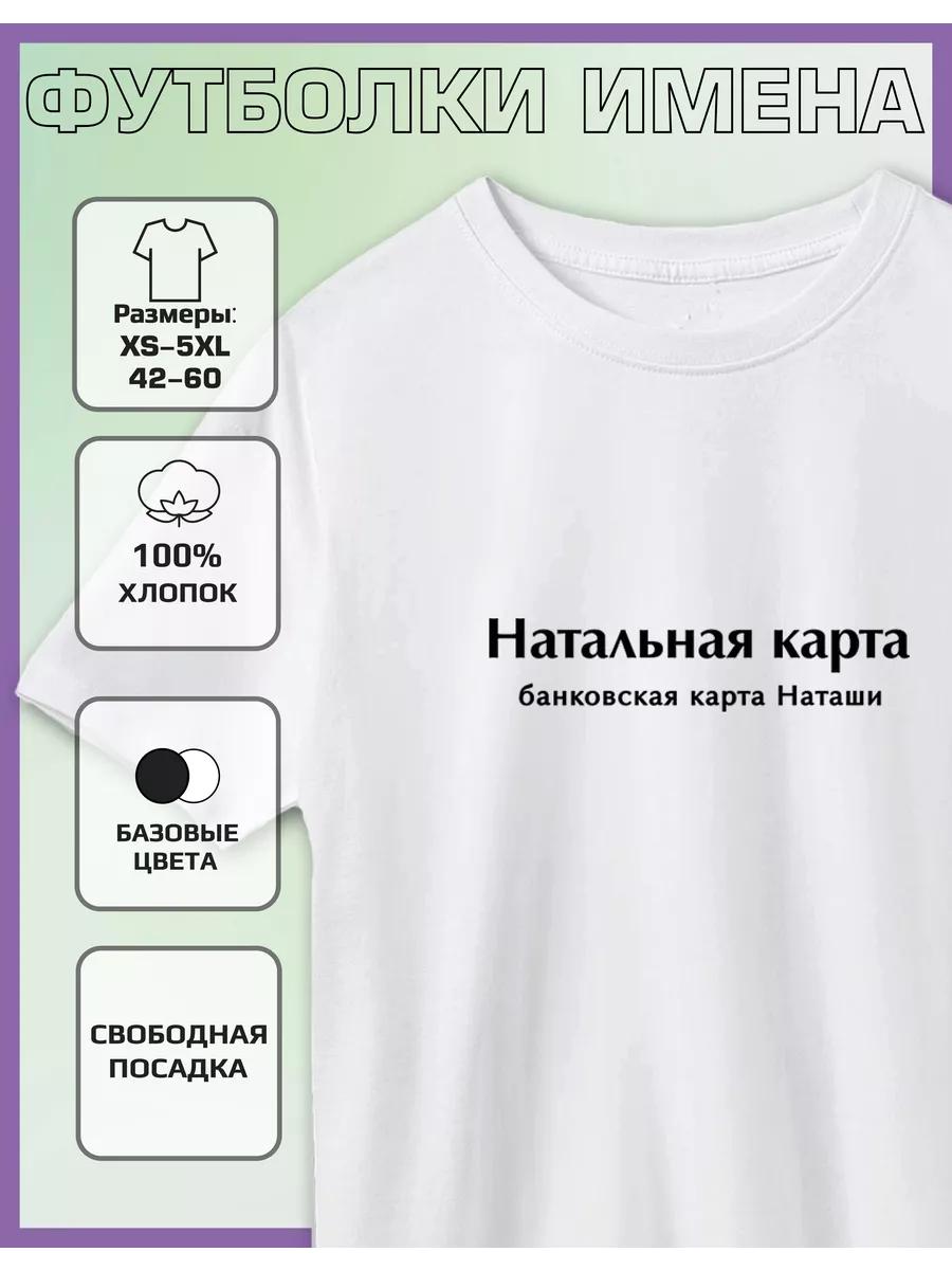 Natasha Print T-shirt 4XL