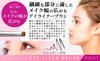 Hakuundo Kumano Brush Eyeshadow Nose Shadow Concealer Makeup Eye Makeup Easy To Compact Tip Brush, Brush, Brush, Brush, Brush, Heavy-Duty, Clean,