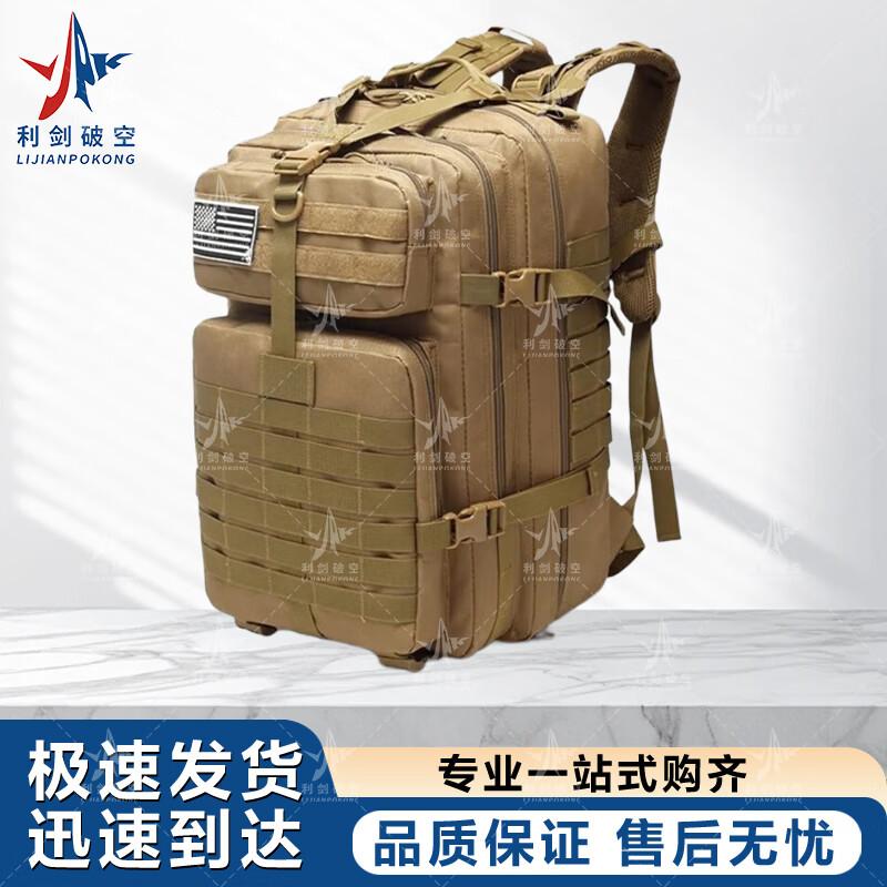 Outdoor Tactical Assault Backpack