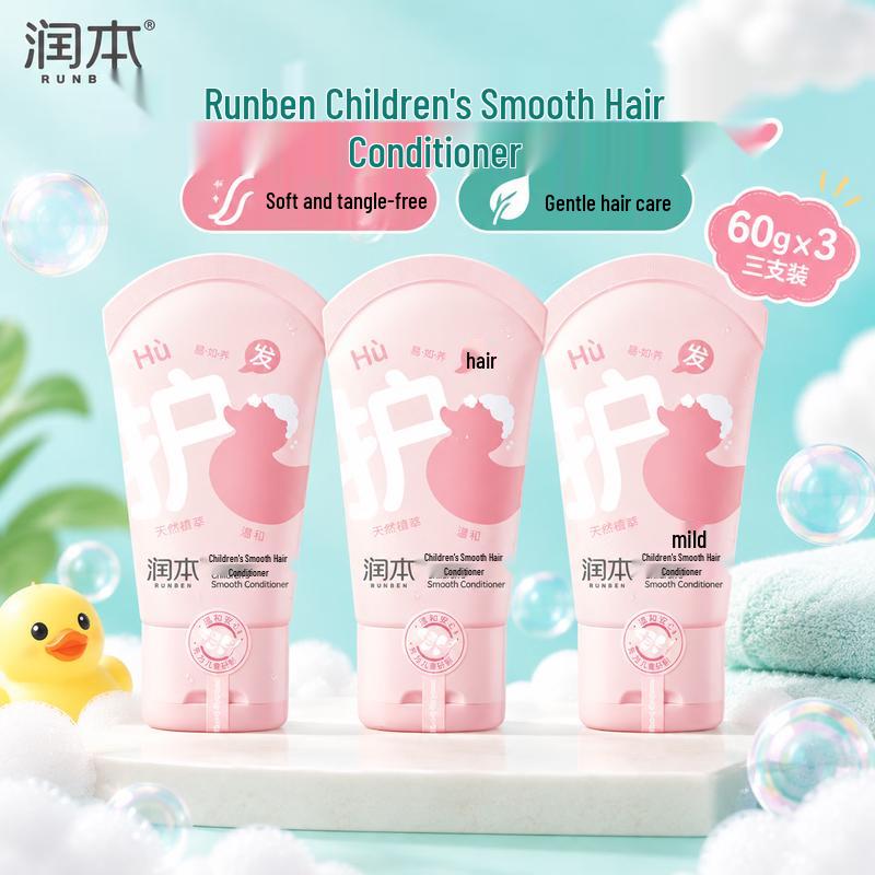RUNBEN Children's Smoothing Hair Conditioner Portable Pack