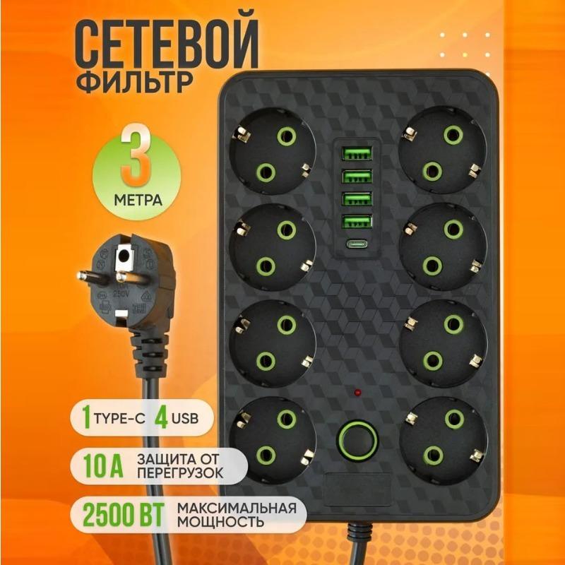 1PC European 2/3/5/8-bit European standard socket with USB and Type-C plug-in board