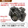 Compatible Hoods of for Nikon Z DX VR Lens and Z DX VR Lens F-Foto HB-90A & HN-40 (Metal) (Set 2) 50-250mm F/4.5-6.3 16-50mm F/3.5-6.3 (HB90AHN40-SET)