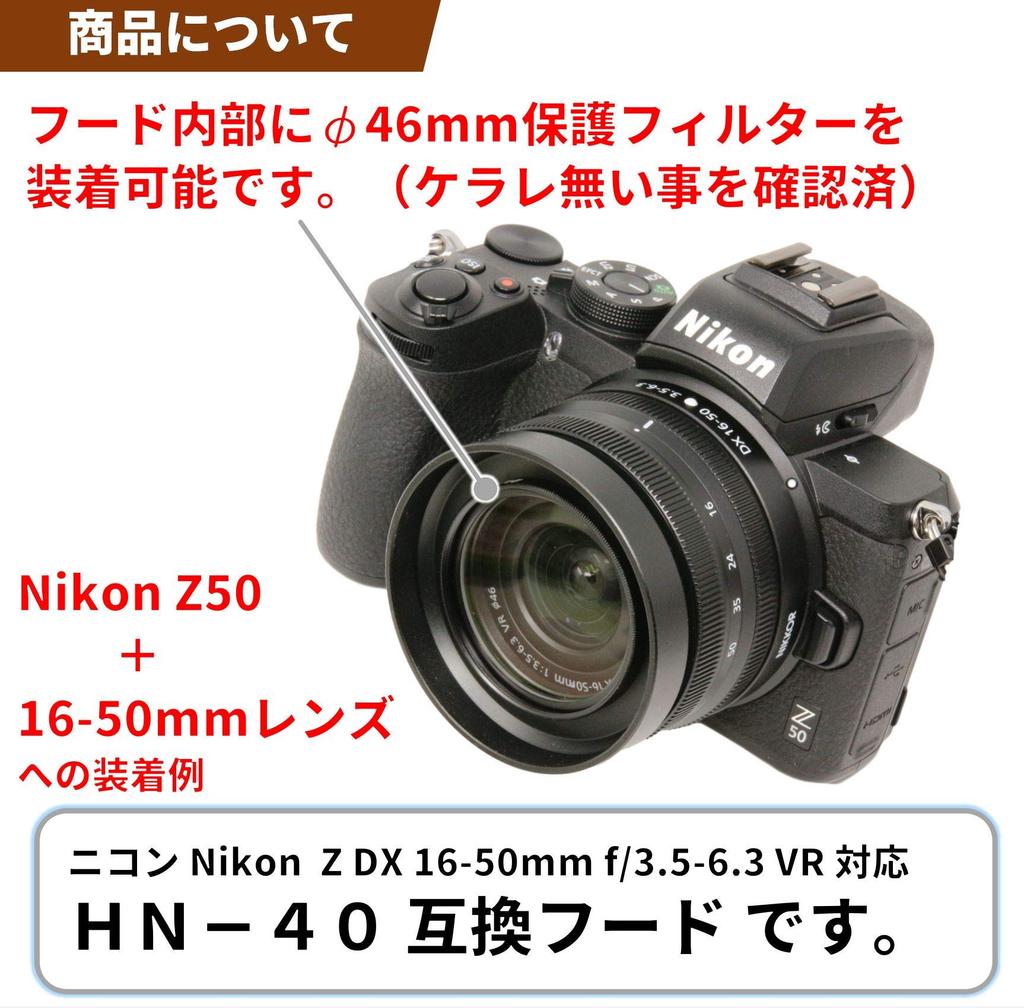Compatible Hoods of for Nikon Z DX VR Lens and Z DX VR Lens F-Foto HB-90A & HN-40 (Metal) (Set 2) 50-250mm F/4.5-6.3 16-50mm F/3.5-6.3 (HB90AHN40-SET)