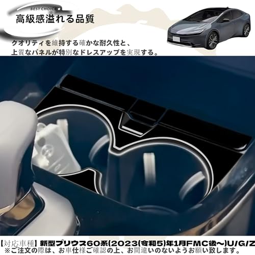 DodoxDIY Kompatybilny z nowymi akcesoriami serii Prius 60 Pokrywa panelu uchwytu na kubek konsoli środkowej Udekoruj Niestandardowe części wnętrza Czarny fortepianowy