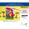 Sanrio Melody Card Birthday Card Dinosaur BIRTHDAY TO Greeting Card Can be shipped overseas SANRIO 982431 "HAPPY YOU" JPME52-3