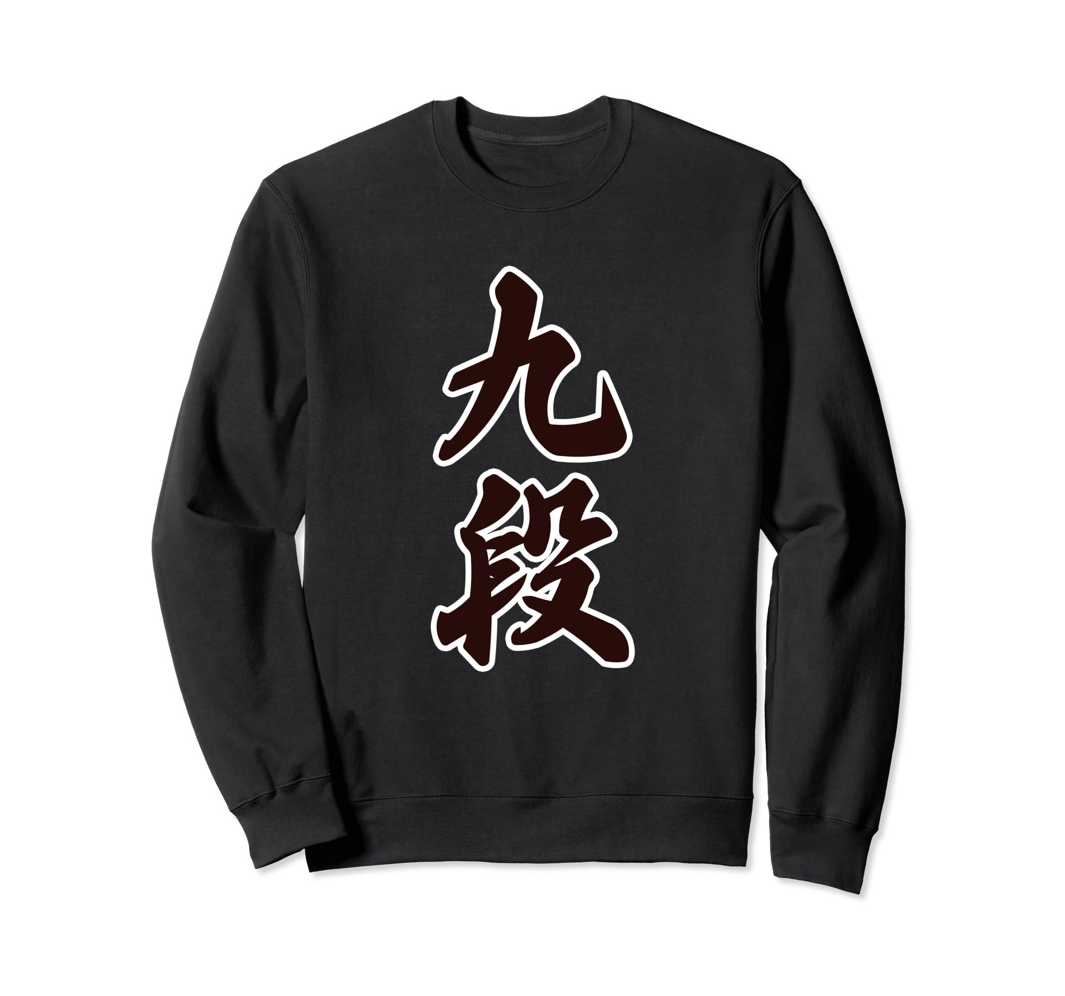 

Kudan Club Go Shogi Sports Дзюдо Кендо Каллиграфия Джусан Тренажер для кисти (Дэн) [Клубная деятельность] [Магазин странных футболок] чёрный