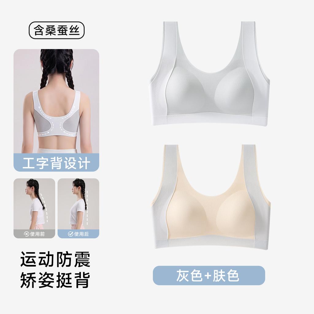 Children's Student Foundation Bra, Older Children's Development Period Seamless Small Vest, Anti-gravity School Wind