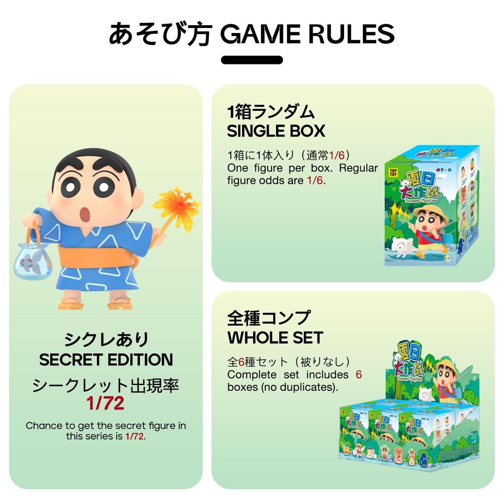 TOP TOY Crayon Series Gachapon Blind Box Figure Plastic Model Premium Toy PVC Soft Vinyl Character Birthday Gift Collectible Shin-chan "Summer