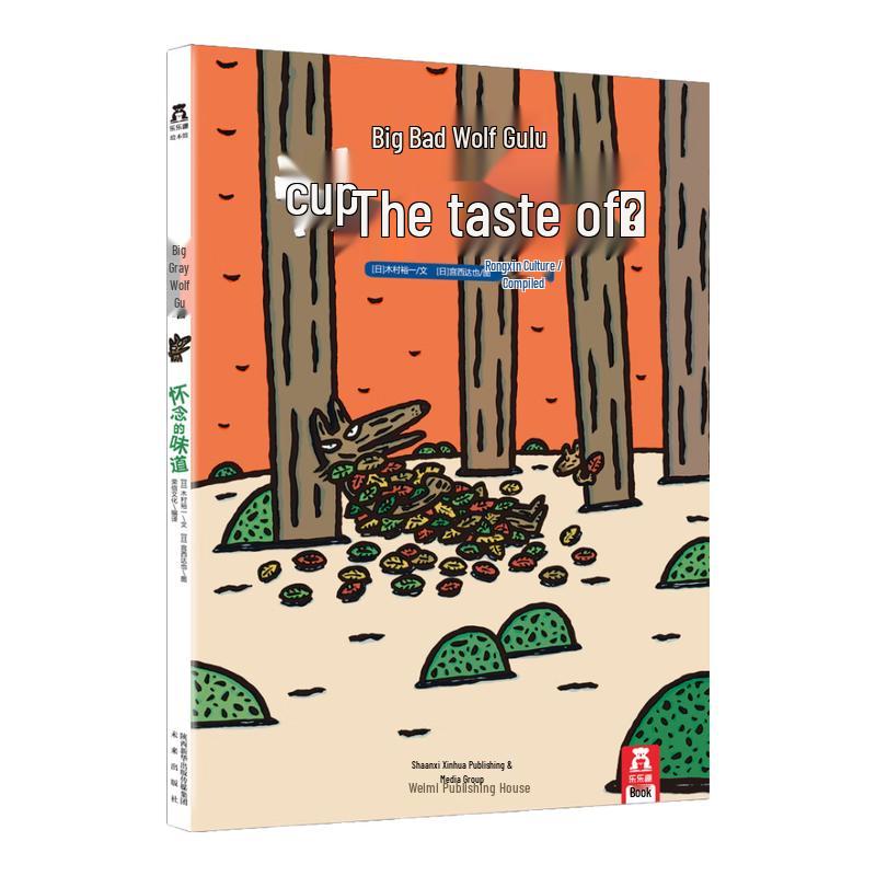 Big Bad Wolf Gulu Picture Books by Tatsuya Miyanishi