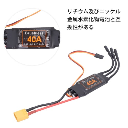 Zerodis . Brushless ESC Speed ??Controller 40A RC Drone Airplane Accessories