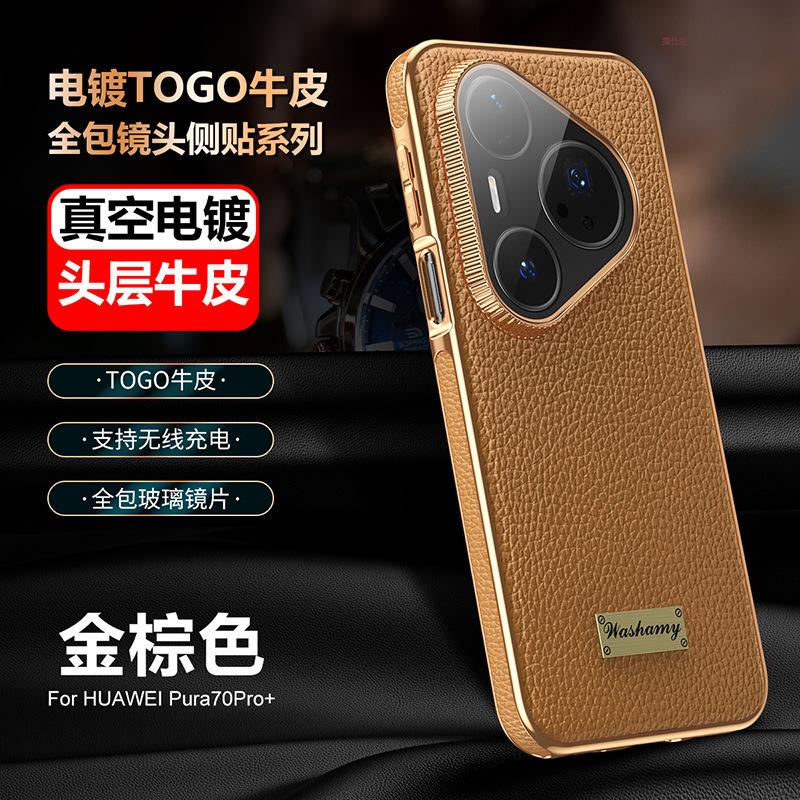 Applicable to Huawei pura80pro mobile phone case magnetic charging plated pura70pro anti-drop lens all-inclusive leather case