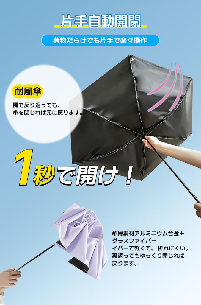 AYO Folding Parasol UV Heat Automatic UV Sunburn Heat Day Day Gift - 100% Protection, Sunshade, Shielding, Lightweight, One-Touch Opening/Closing,