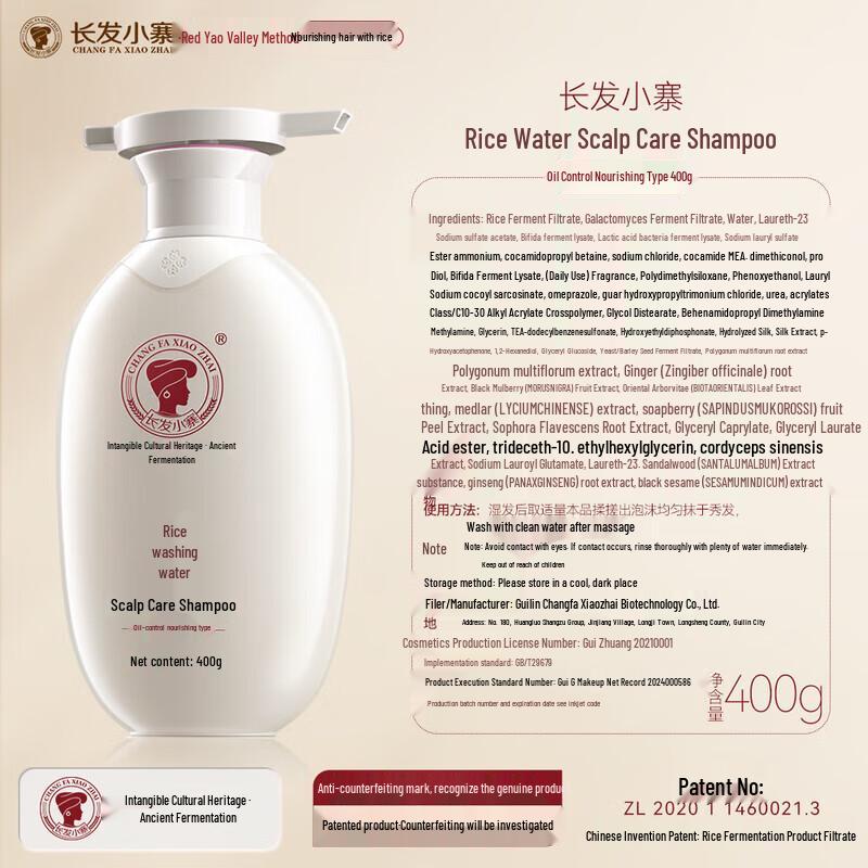 Rice Water Scalp Care Shampoo & Conditioner Set