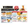 Ebisu Microwave Pasta for Family