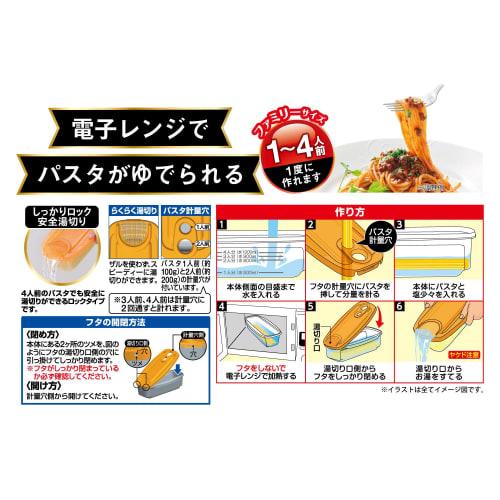 Ebisu Microwave Pasta for Family