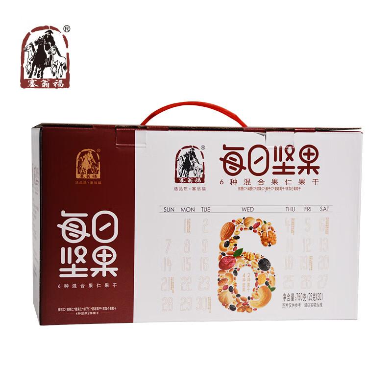 Saiwengfu Daily Mixed Nuts with Dried Fruit