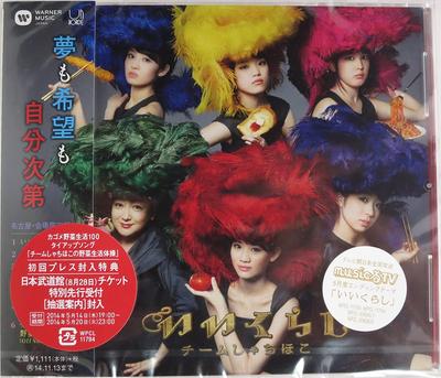 CD TEAM SHACHIHOKO  Iikurashi Nagoya banOmise WPCL11794 WARNER MUSIC JA 2014 Japan ObiJapanese PopRock Used