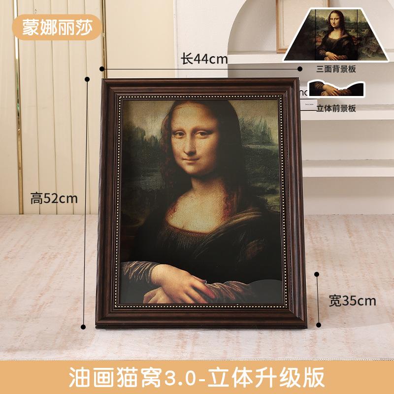 

Картина маслом Мона Лиза Кошачье гнездо, сменная картина маслом Кошачья когтеточка Фоторамка Трехмерный эффект Креативное кошачье гнездо Оптовая продажа