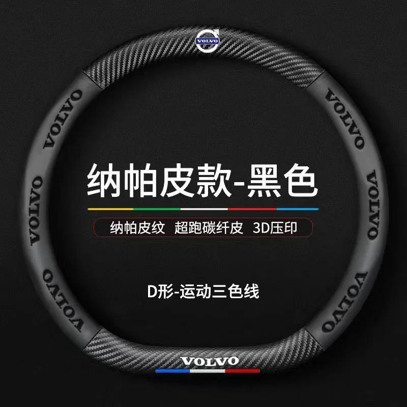 Steering Covers Car Steering Wheel Cover Napa Leather Carbon Fiber Anti-slip Covers for Volvo RDESIGN S60 S90 XC40 XC60 XC90 AWD