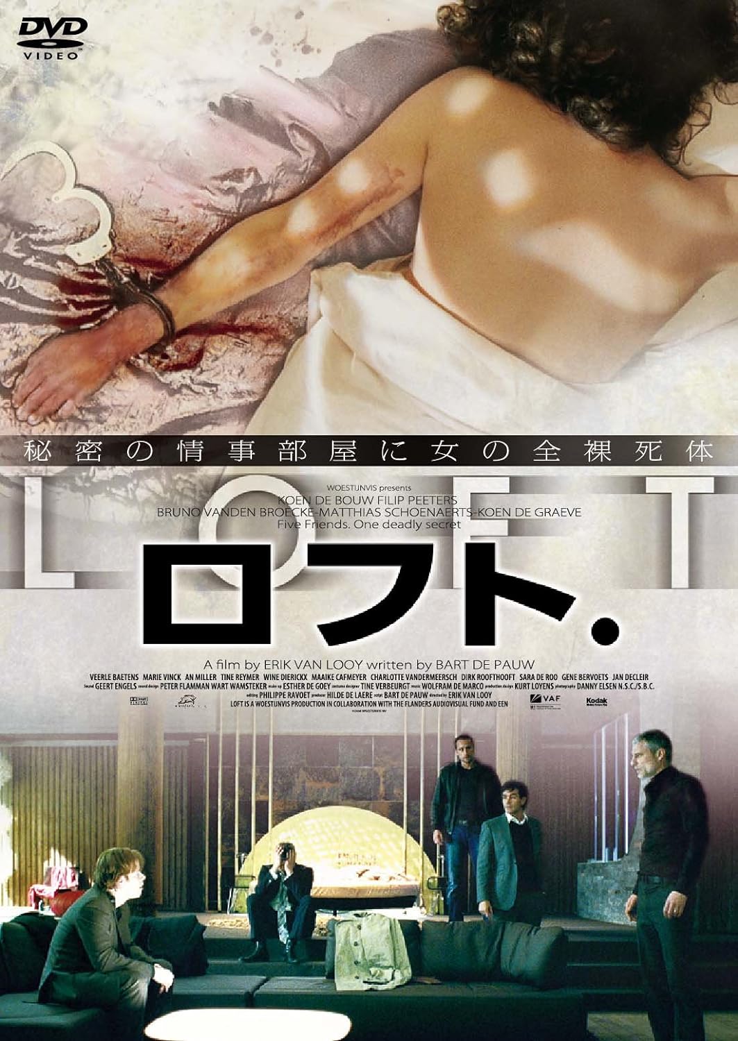 

DVD DVD - loft. Японские фильмы и DVD б/у