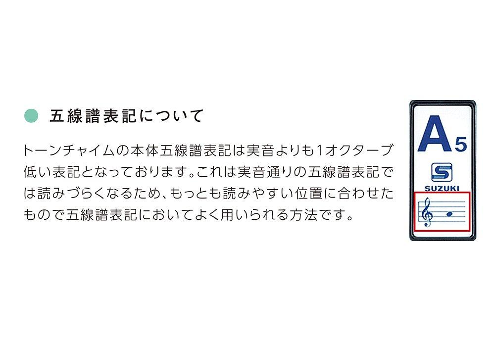 Suzuki Tone Chime 10 Sounds Set for Sound Play HB-100